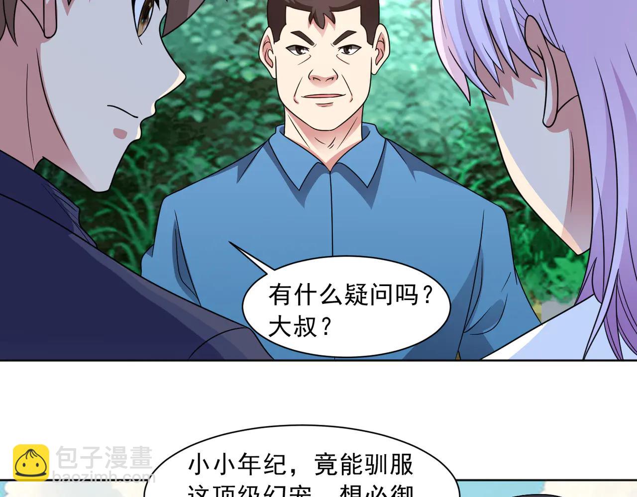 御神重生 - 第129話 雙線爭鋒(1/2) - 8
