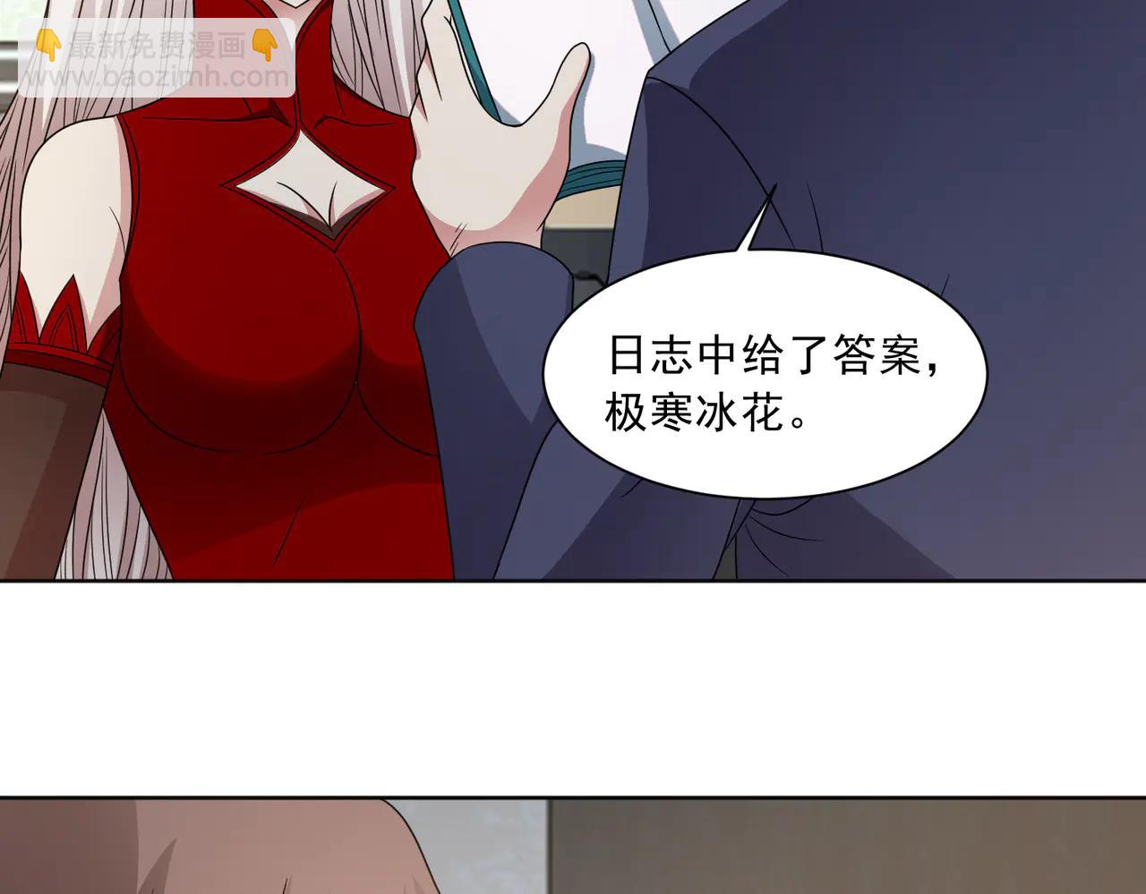 御神重生 - 第129話 雙線爭鋒(1/2) - 2