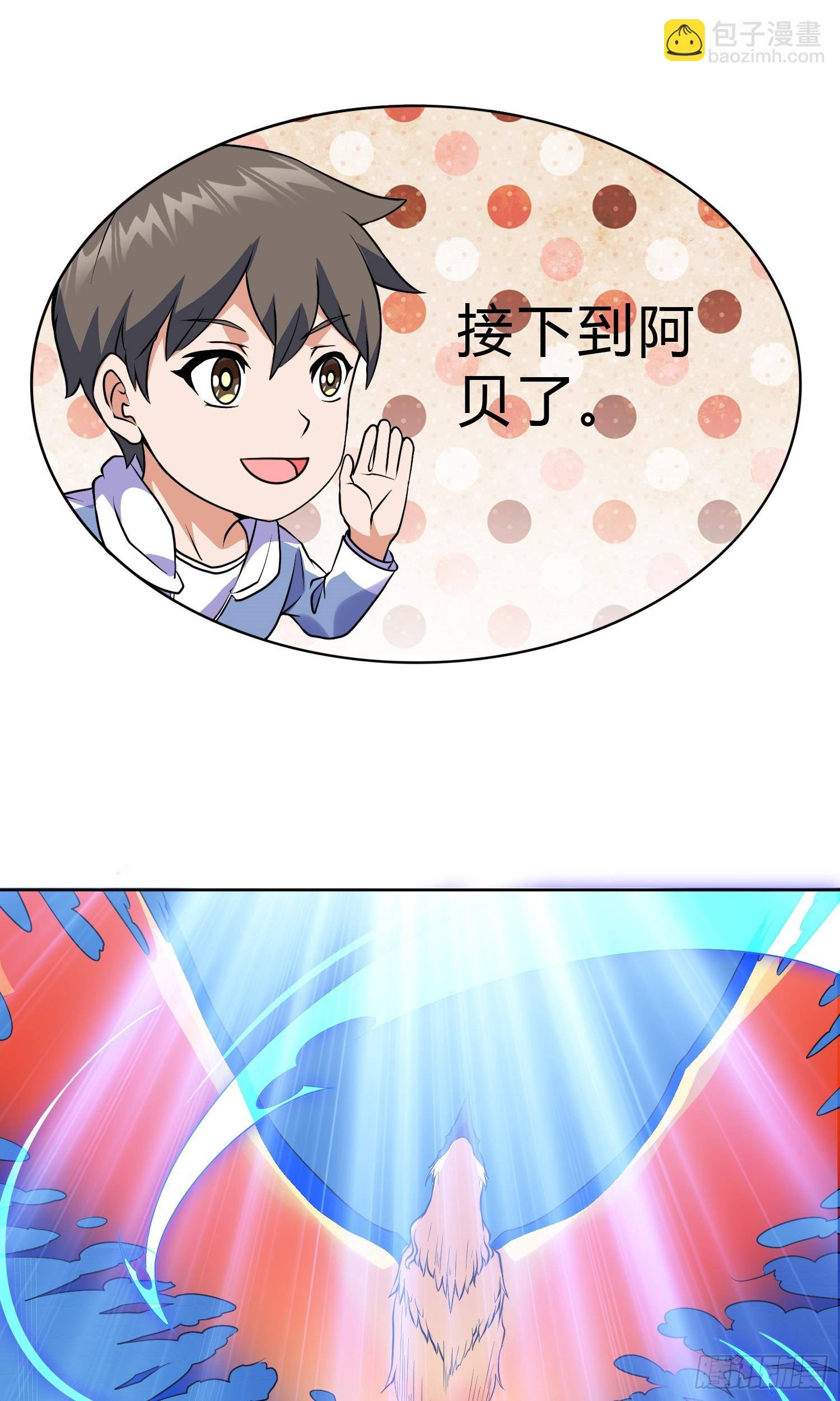 御神重生 - 第15话 有何贵干(1/2) - 7