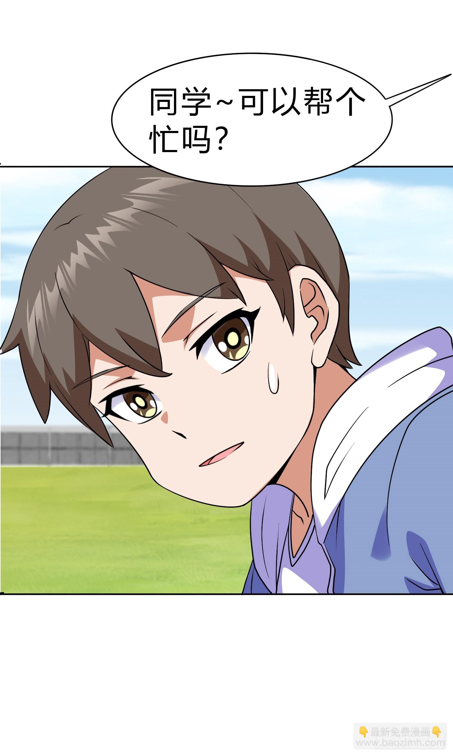 御神重生 - 第15话 有何贵干(1/2) - 2