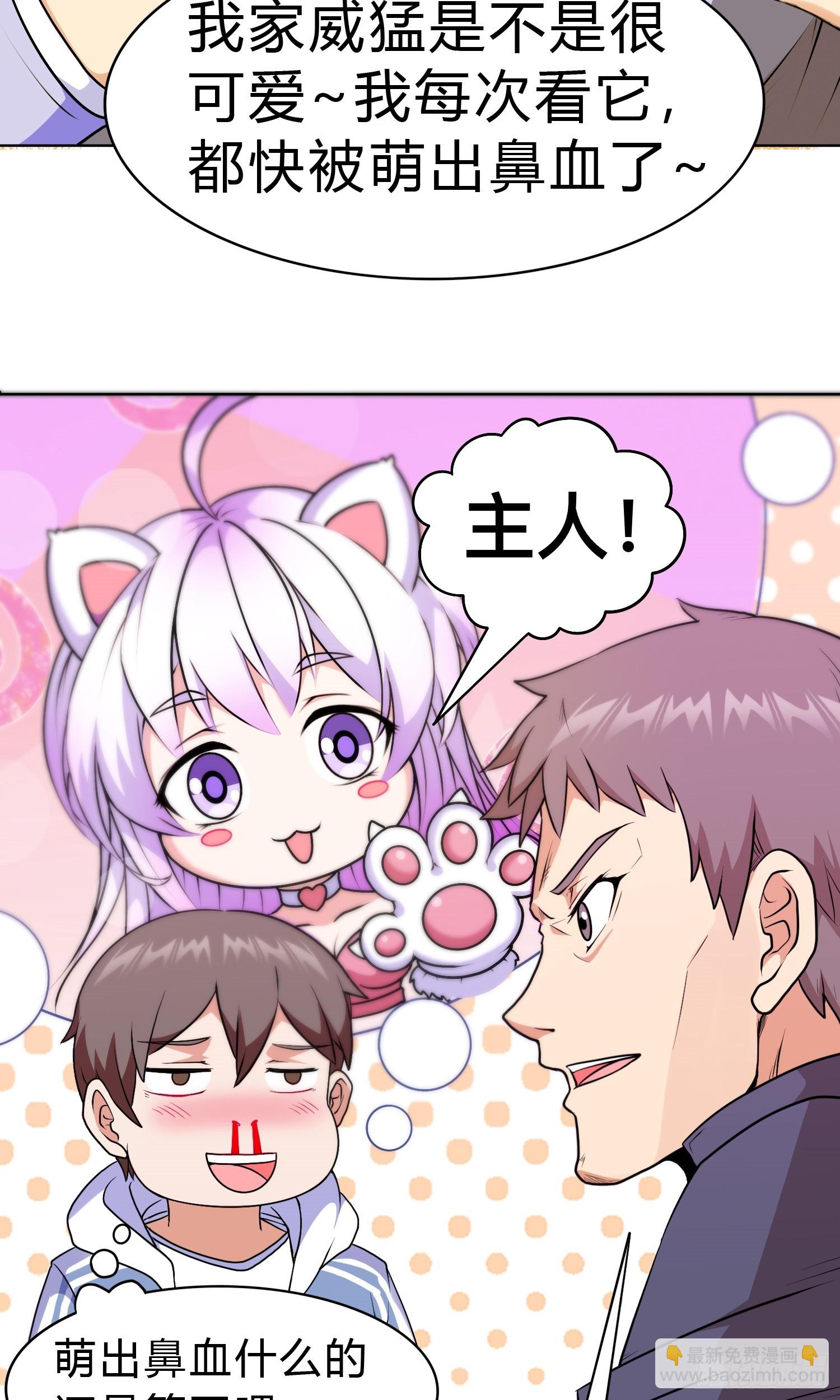 御神重生 - 第15话 有何贵干(1/2) - 5