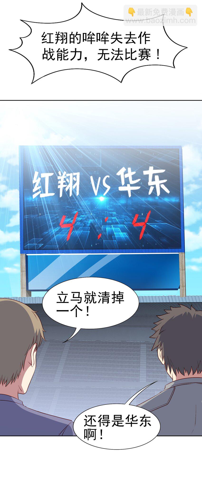 第19章 老哥牛X!(1/2)-第21话