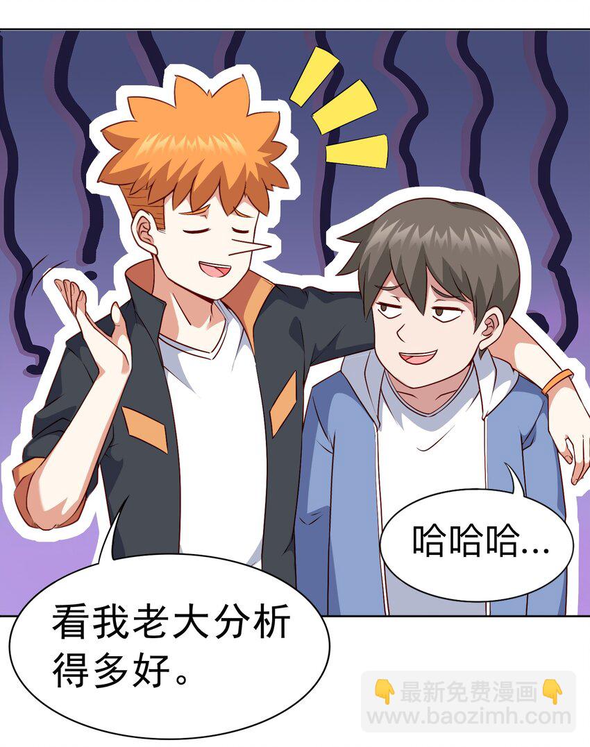 第19章 老哥牛X!(1/2)-第21话