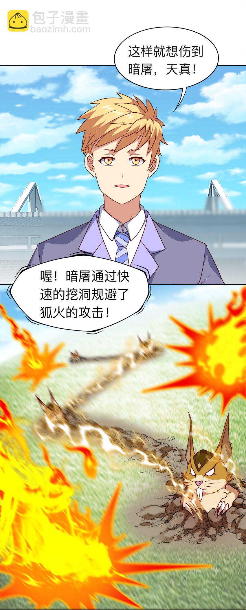 第19章 老哥牛X!(1/2)-第21话