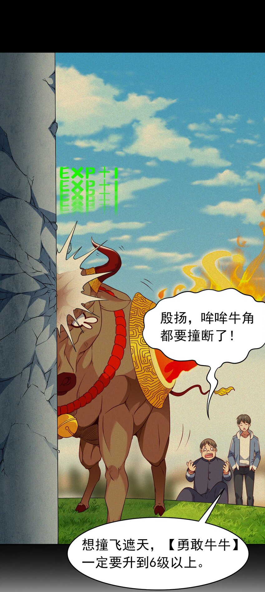 第19章 老哥牛X!(1/2)-第21话