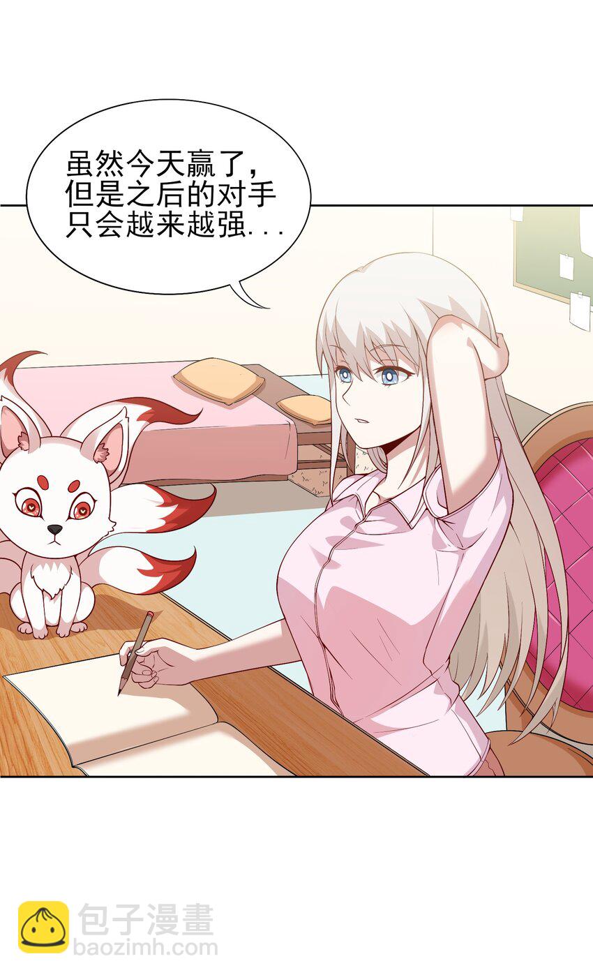 第21话 幻宠之殇(1/2)-第23话