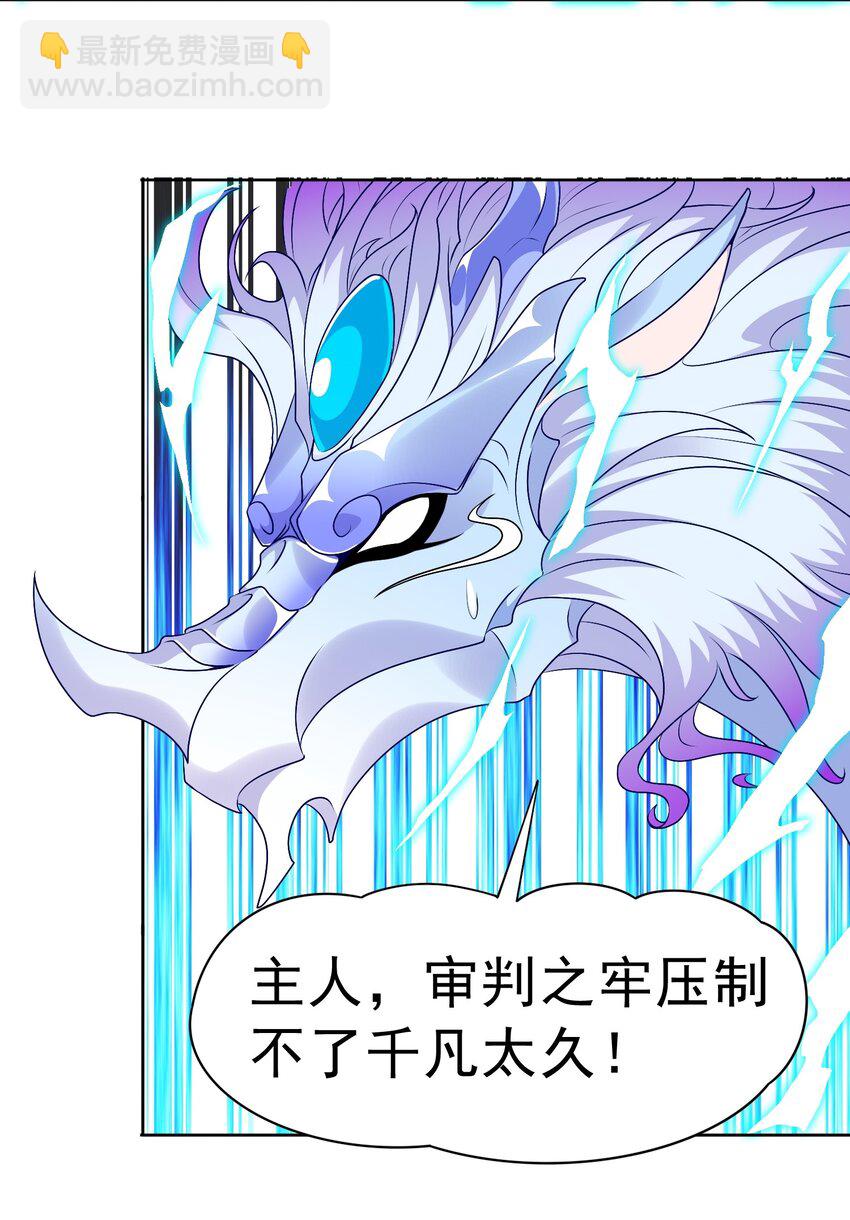 第25话 云上审判(1/2)-第27话