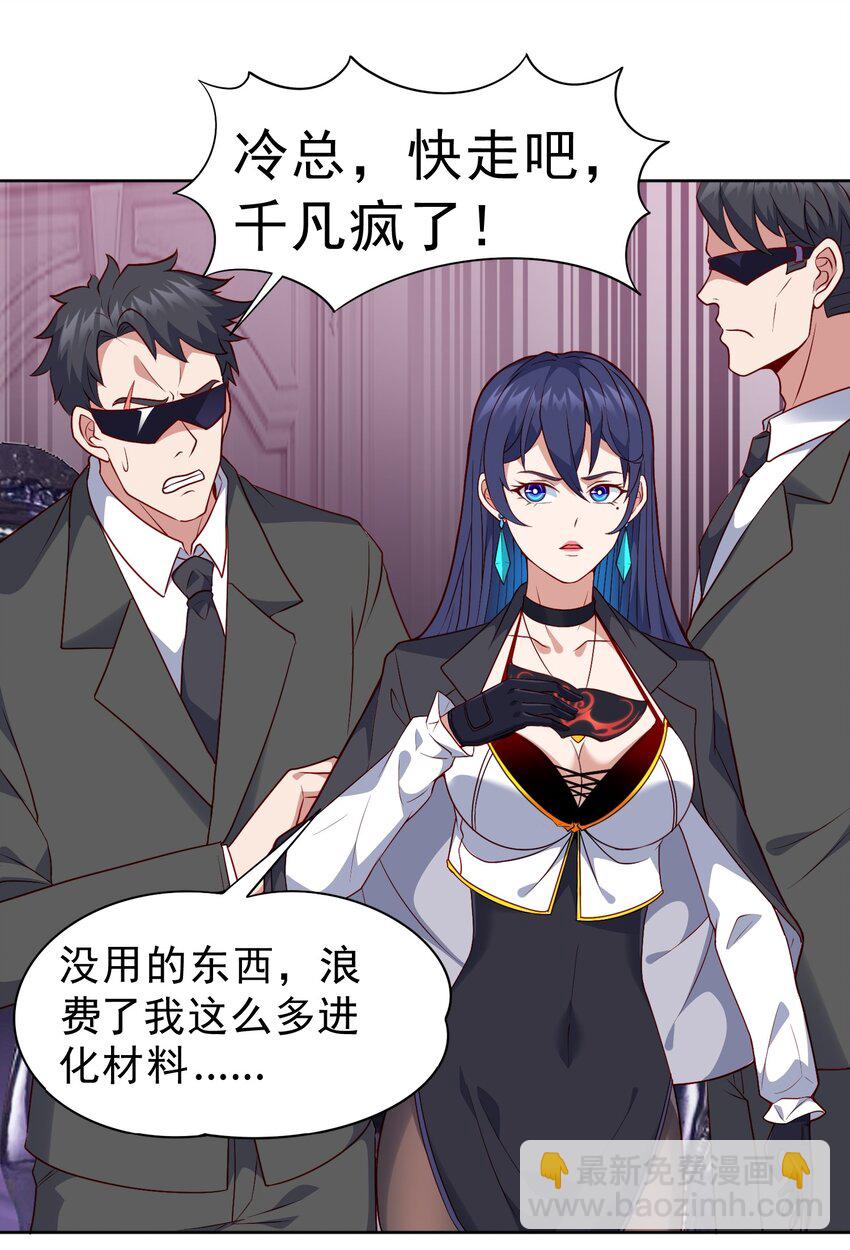 第25话 云上审判(1/2)-第27话