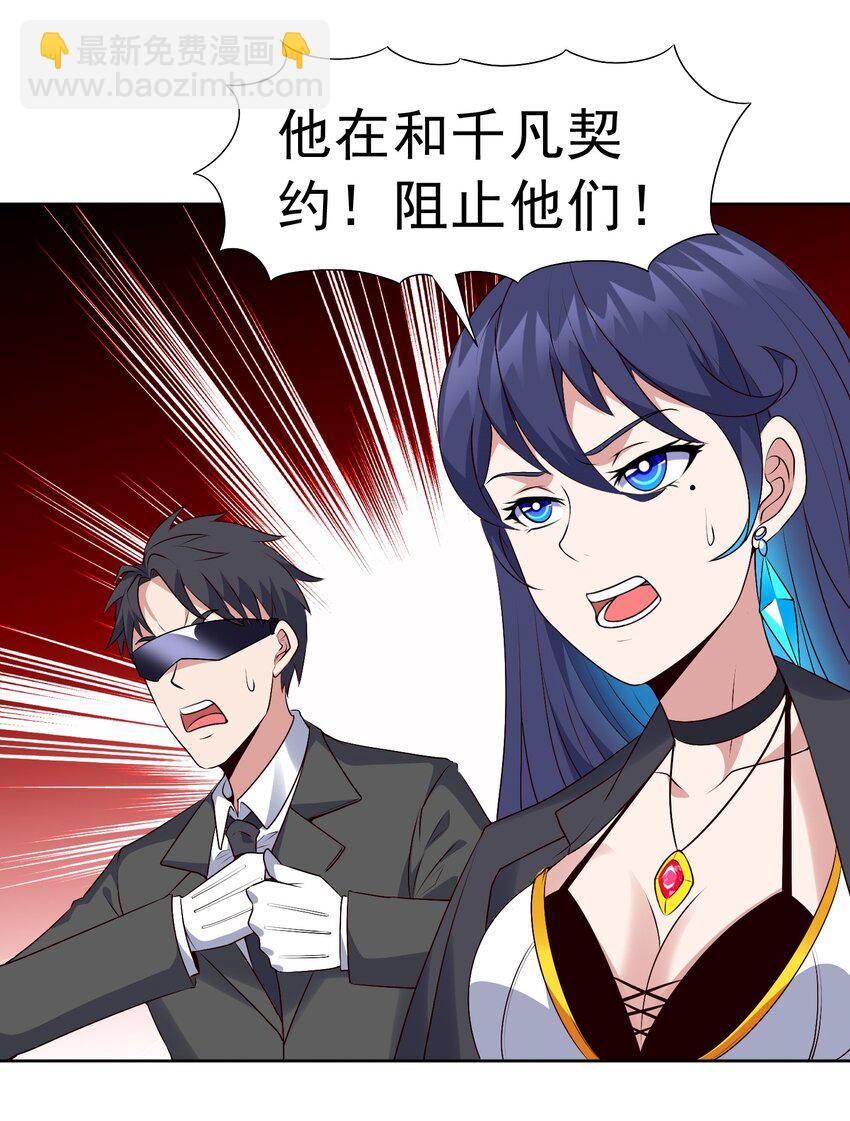 第25话 云上审判(1/2)-第27话