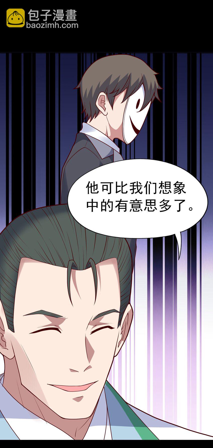 御神重生 - 第27話 野外實踐，安排！(1/2) - 3