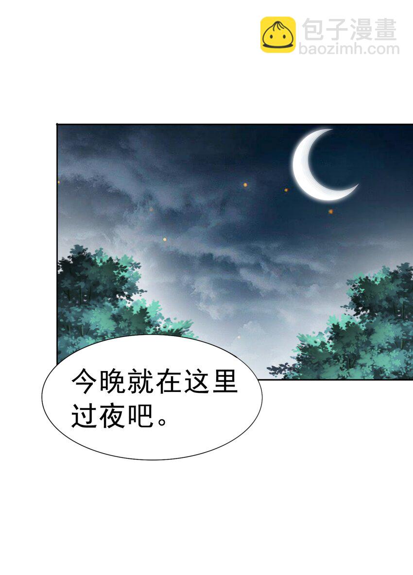 第28话 夜半来者(1/2)-第29话