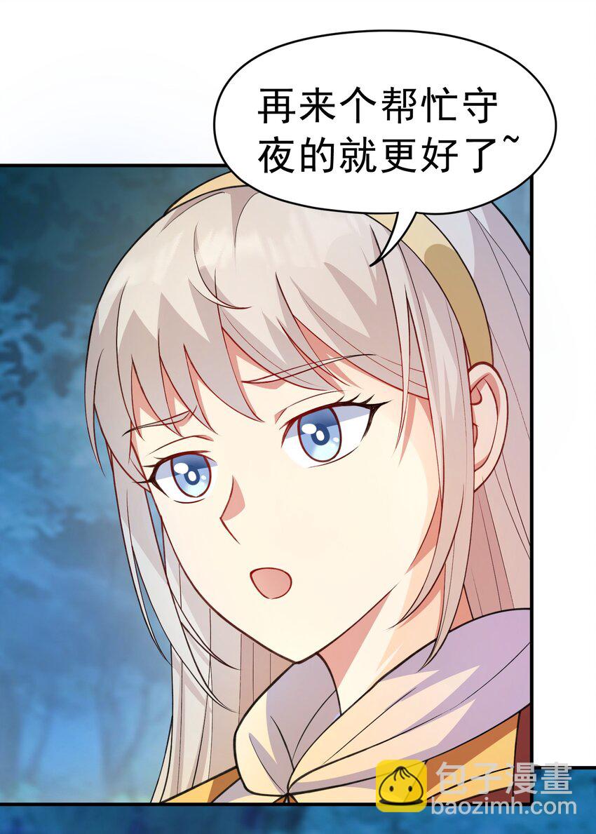 第28话 夜半来者(1/2)-第29话