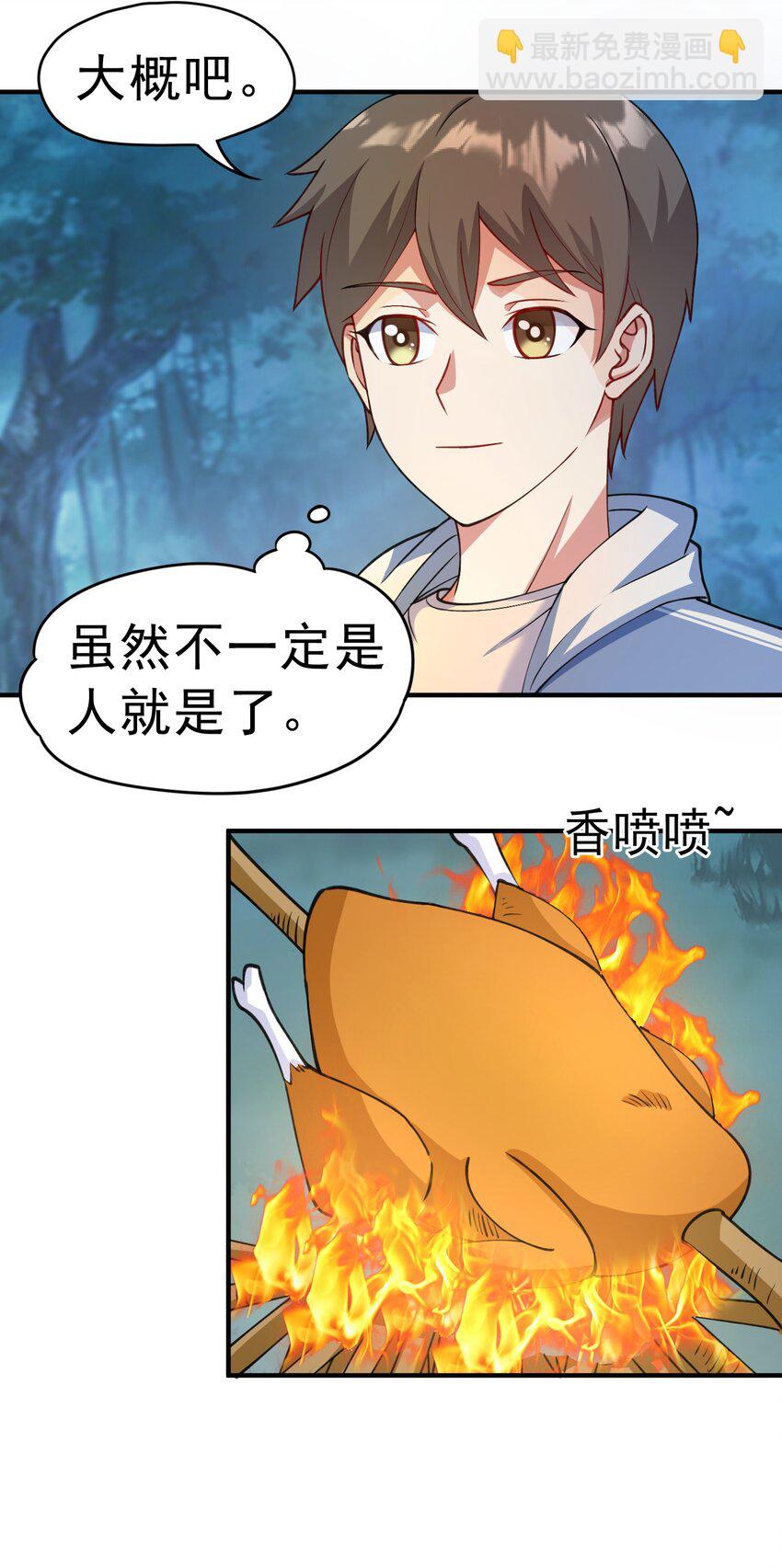 第28话 夜半来者(1/2)-第29话