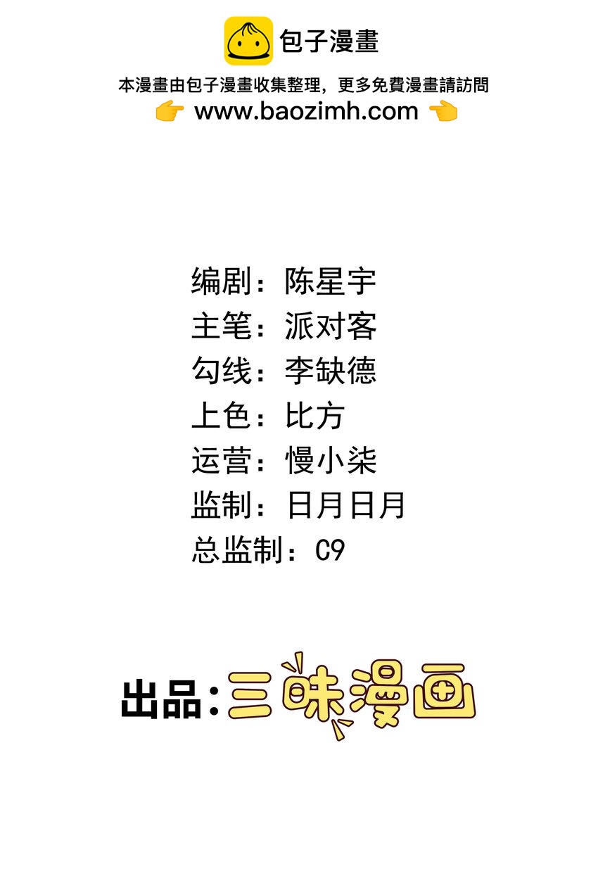 第28话 夜半来者(1/2)-第29话