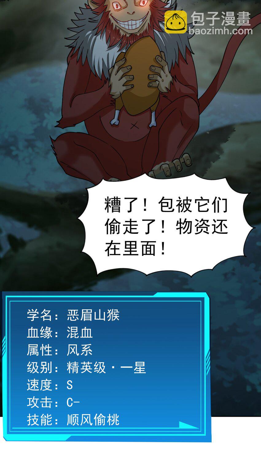 第28话 夜半来者(1/2)-第29话