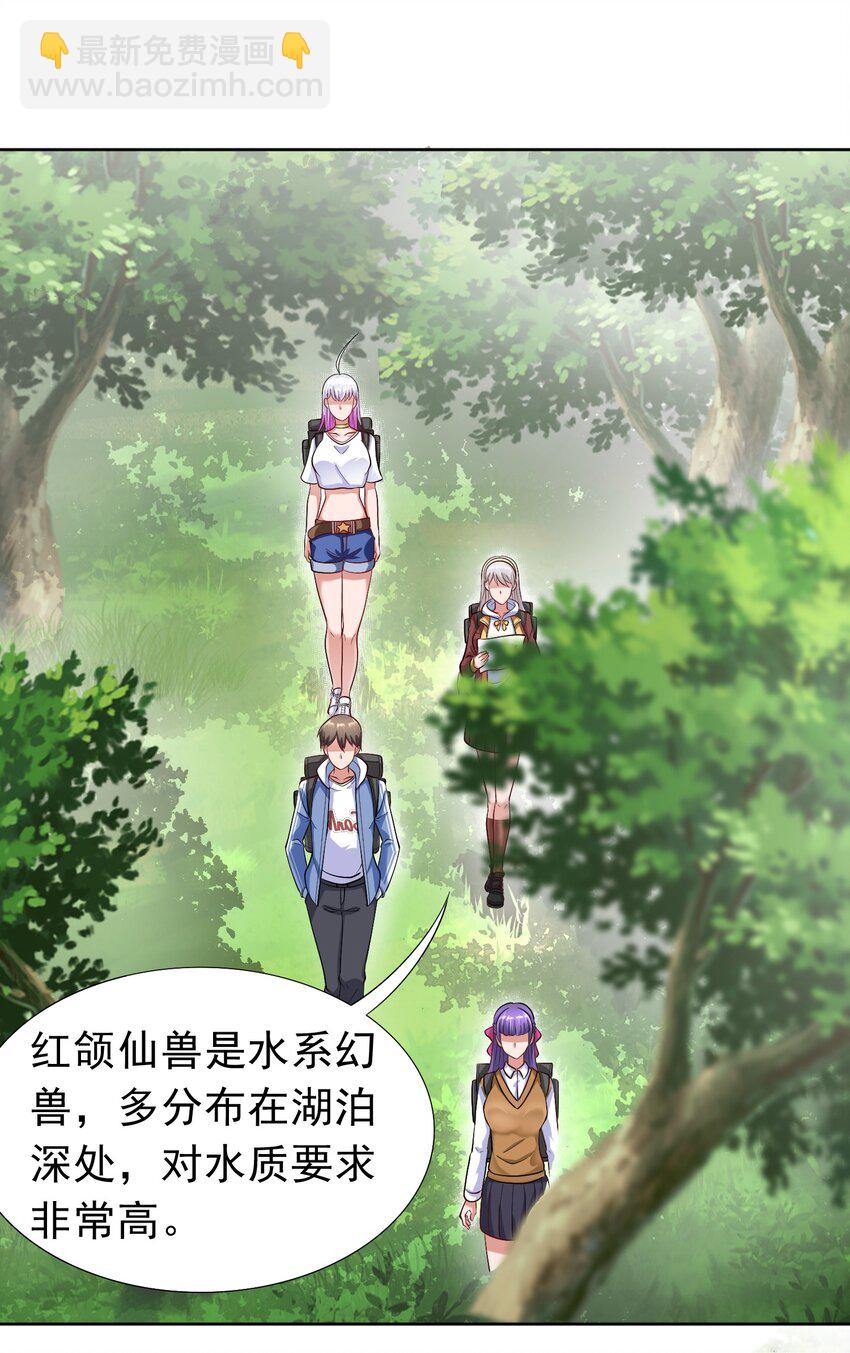 第28话 夜半来者(1/2)-第29话