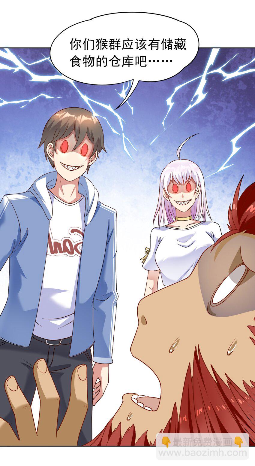 第28话 夜半来者(1/2)-第29话