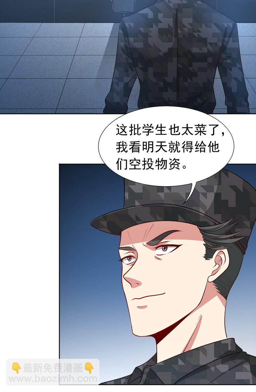 第28话 夜半来者(1/2)-第29话