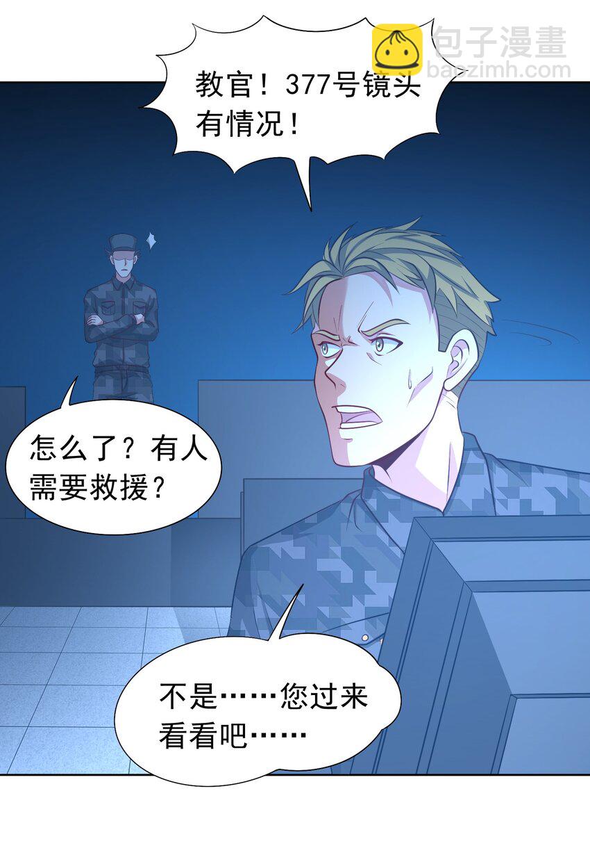 第28话 夜半来者(1/2)-第29话