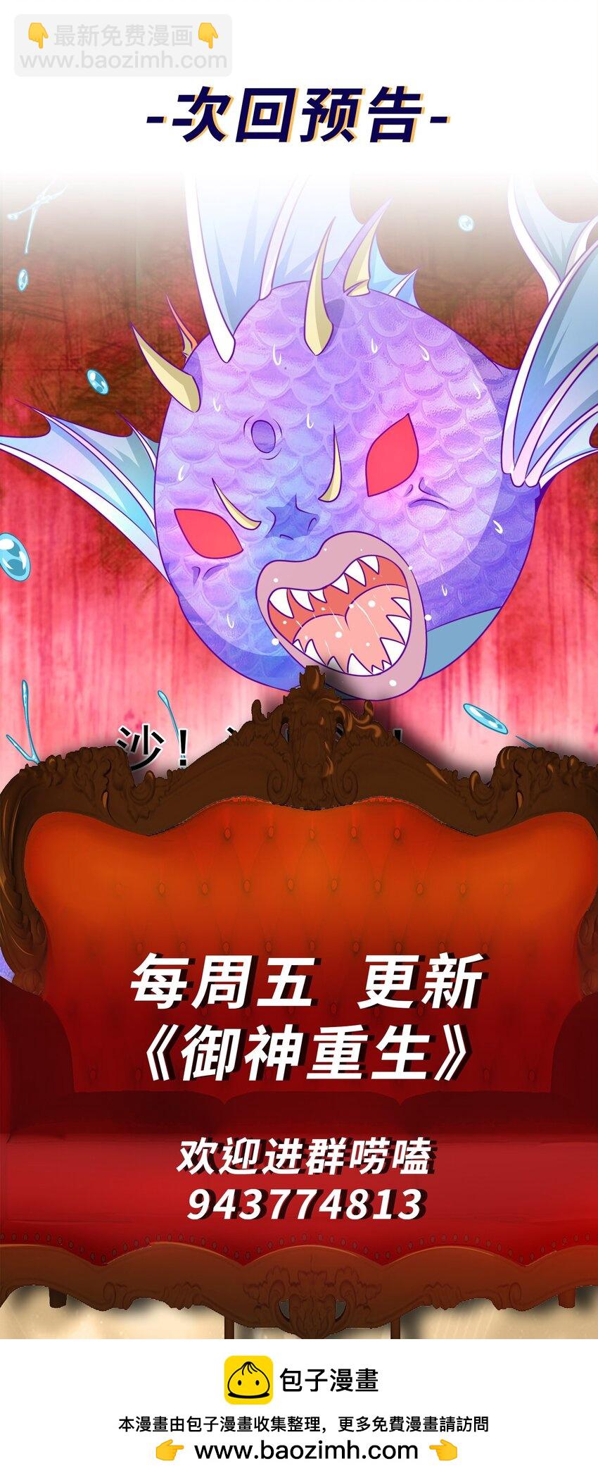 第28话 夜半来者(1/2)-第29话