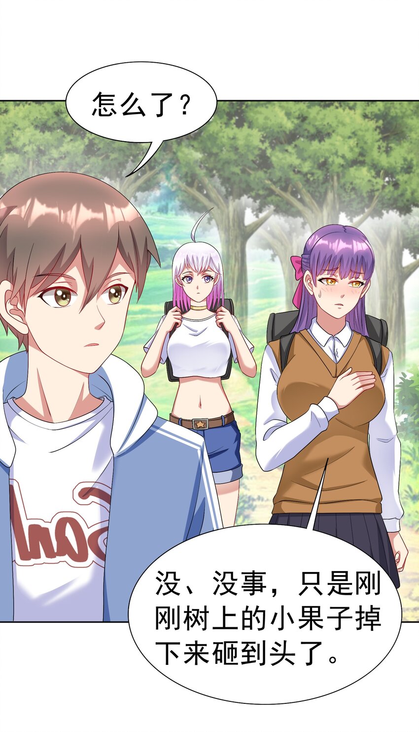 第28话 夜半来者(1/2)-第29话