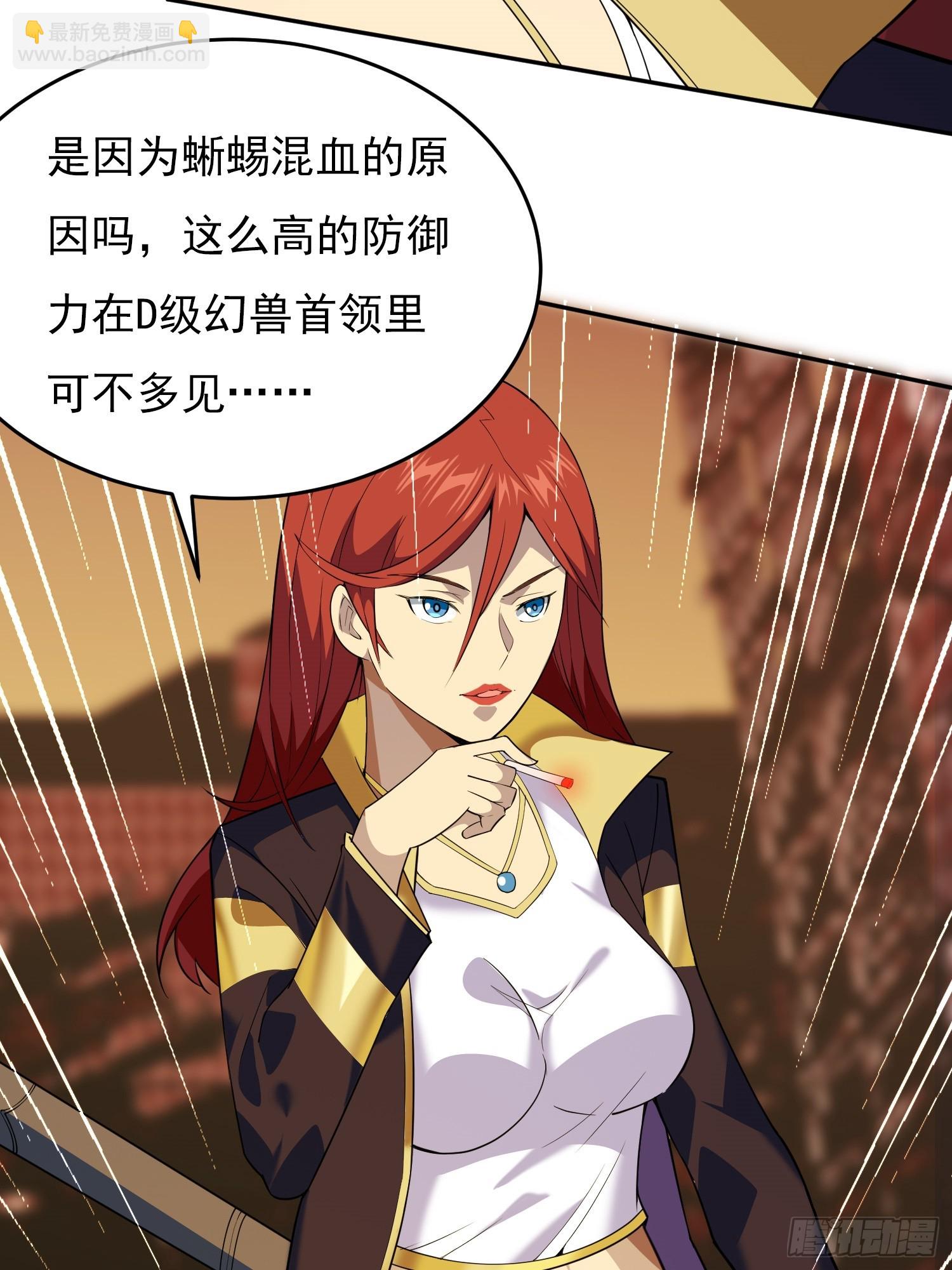 第2话 宗师级幻宠师(1/2)-第3话