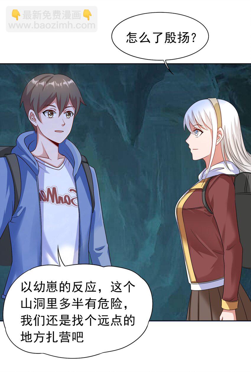 第30话 恶兽来袭(1/2)-第31话