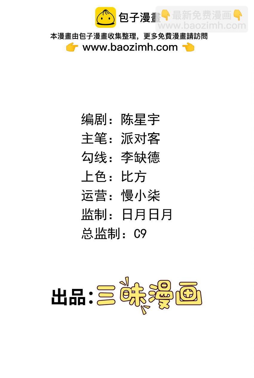 第30话 恶兽来袭(1/2)-第31话