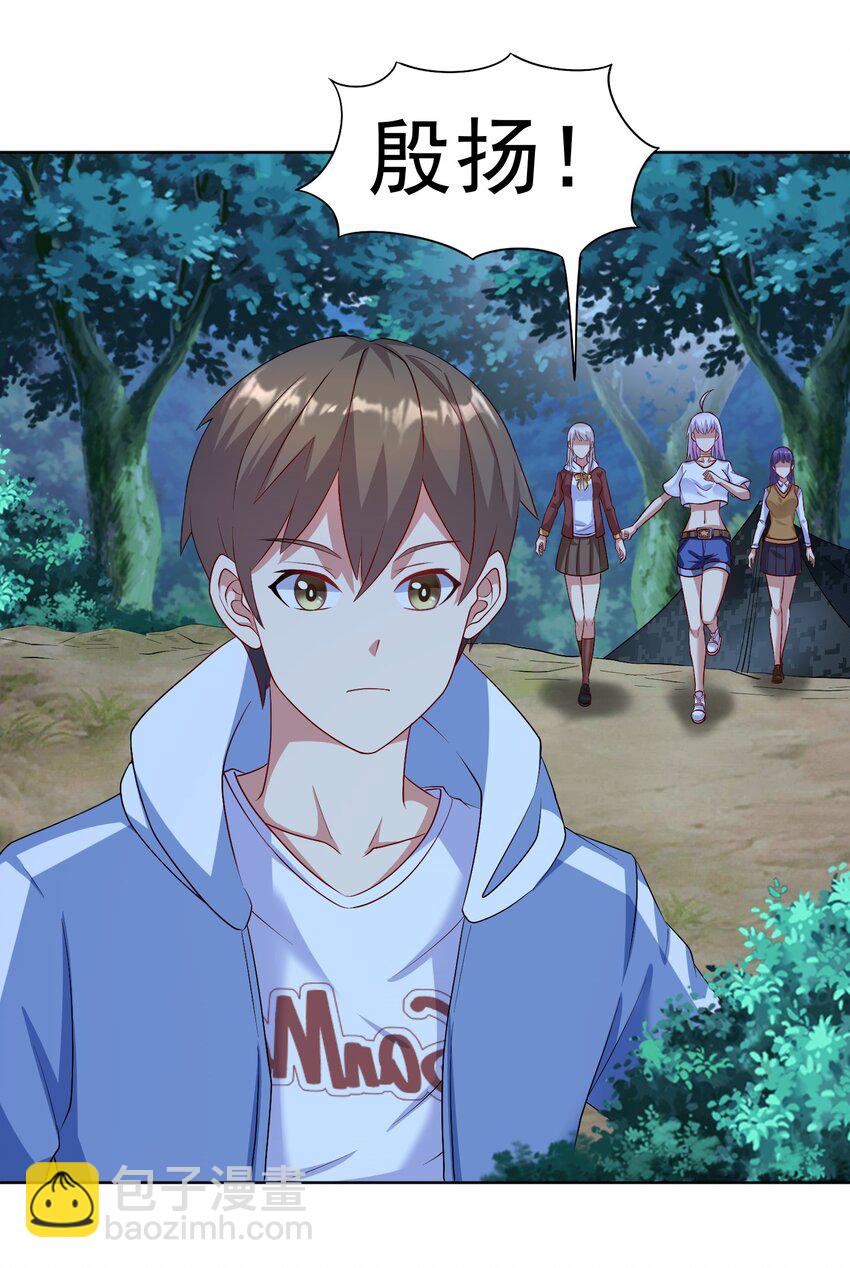 第30话 恶兽来袭(1/2)-第31话