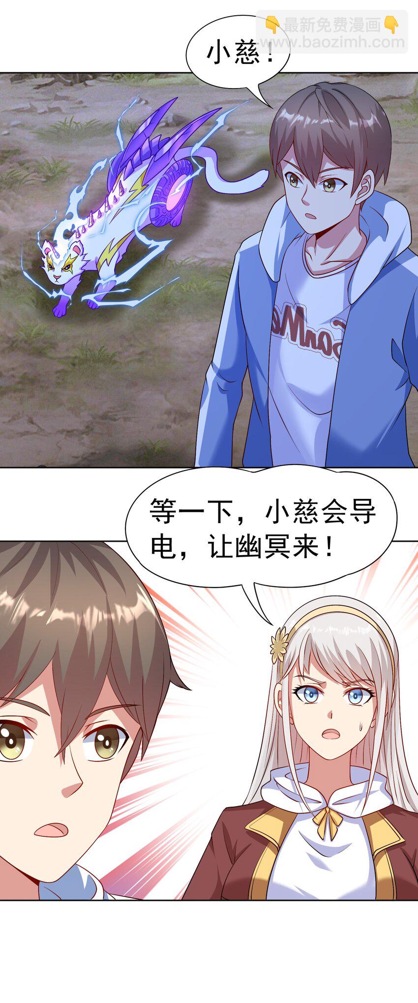 第30话 恶兽来袭(1/2)-第31话