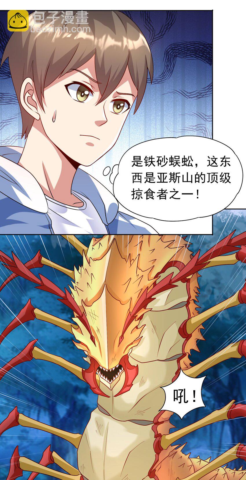 第30话 恶兽来袭(1/2)-第31话