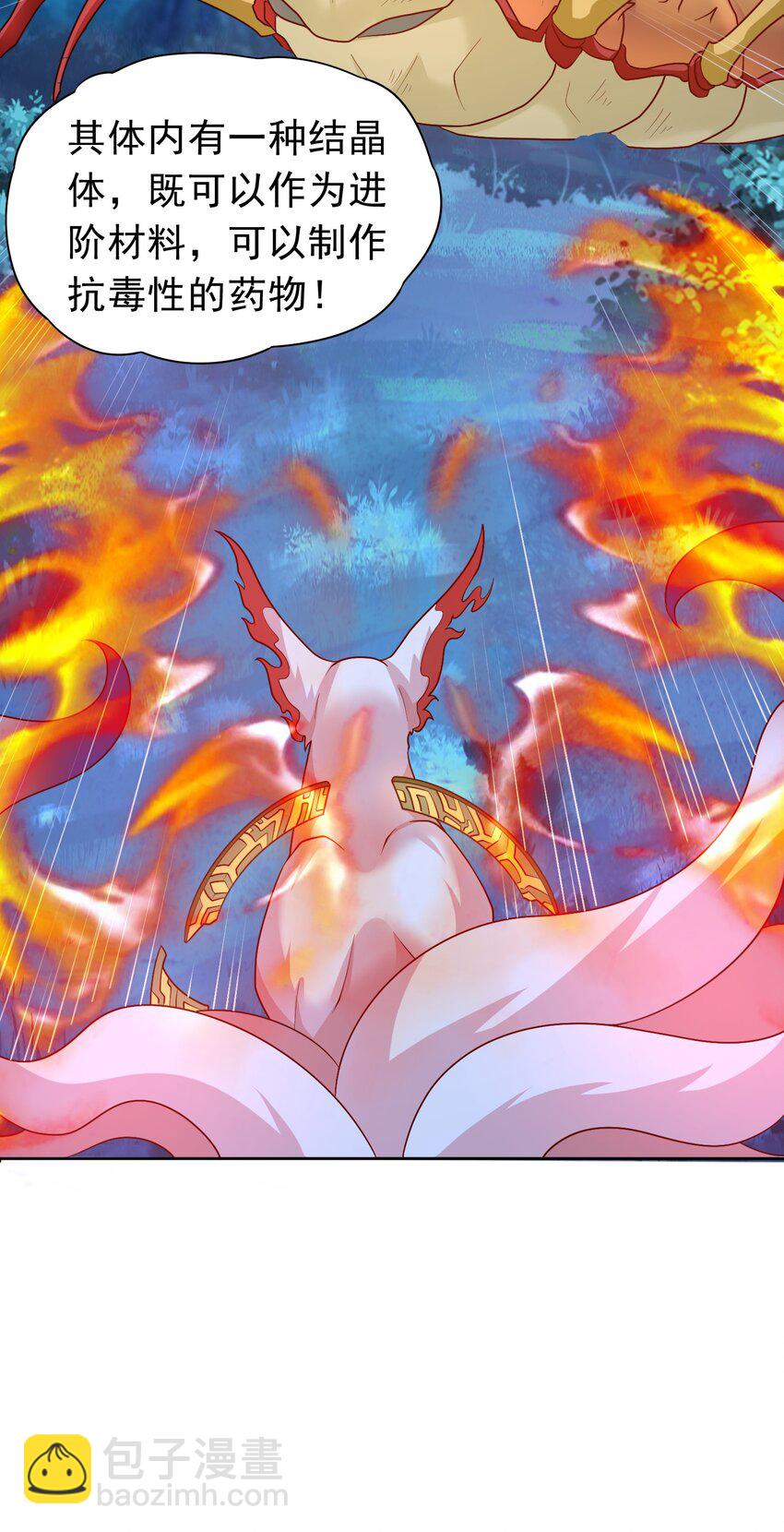 第30话 恶兽来袭(1/2)-第31话