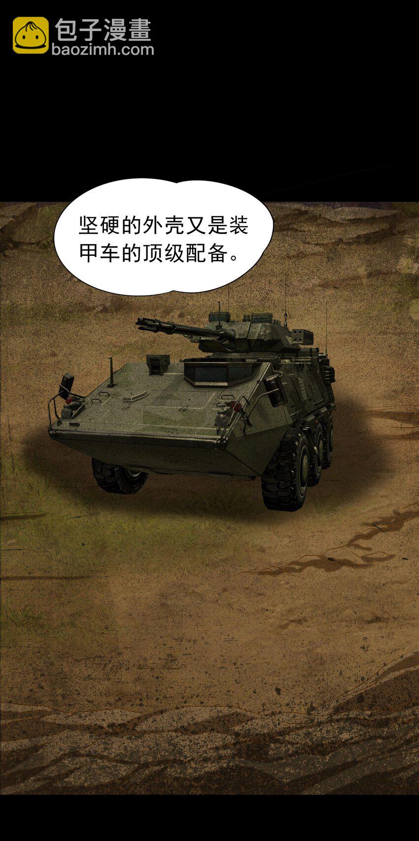 第30话 恶兽来袭(1/2)-第31话