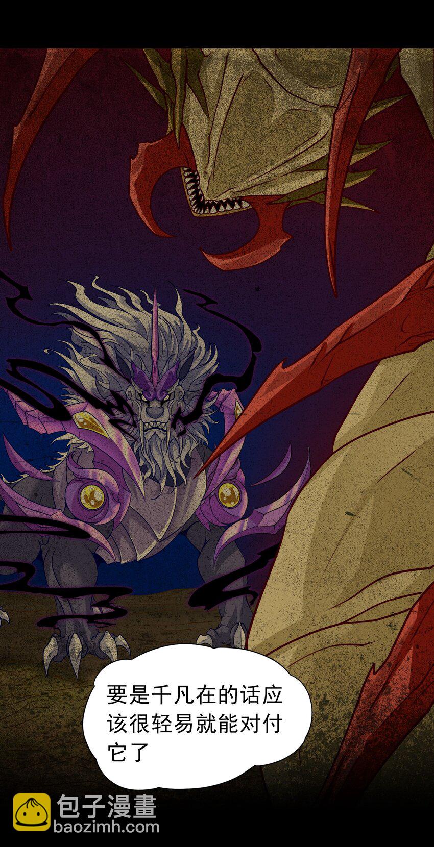 第30话 恶兽来袭(1/2)-第31话