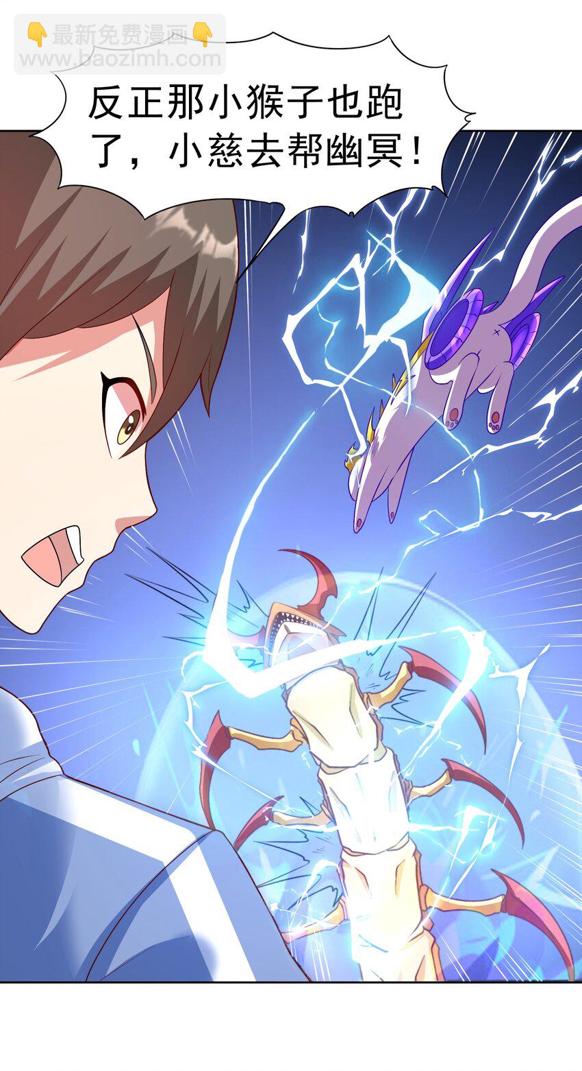 第30话 恶兽来袭(1/2)-第31话