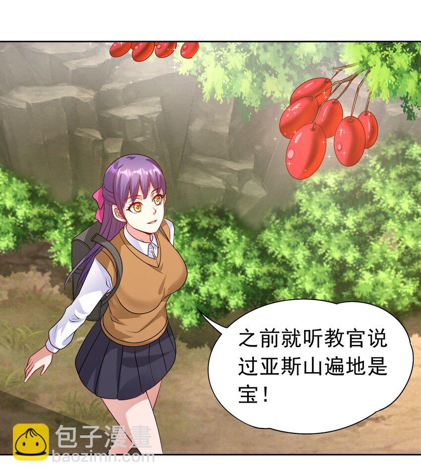 第30话 恶兽来袭(1/2)-第31话