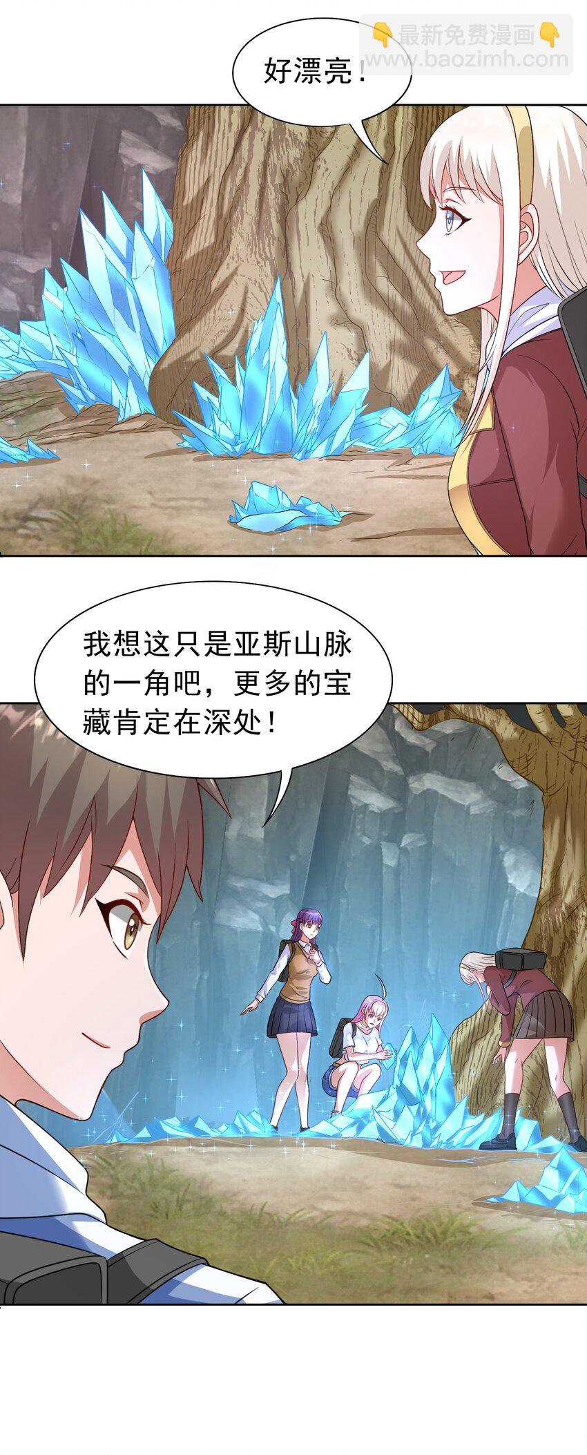 第30话 恶兽来袭(1/2)-第31话