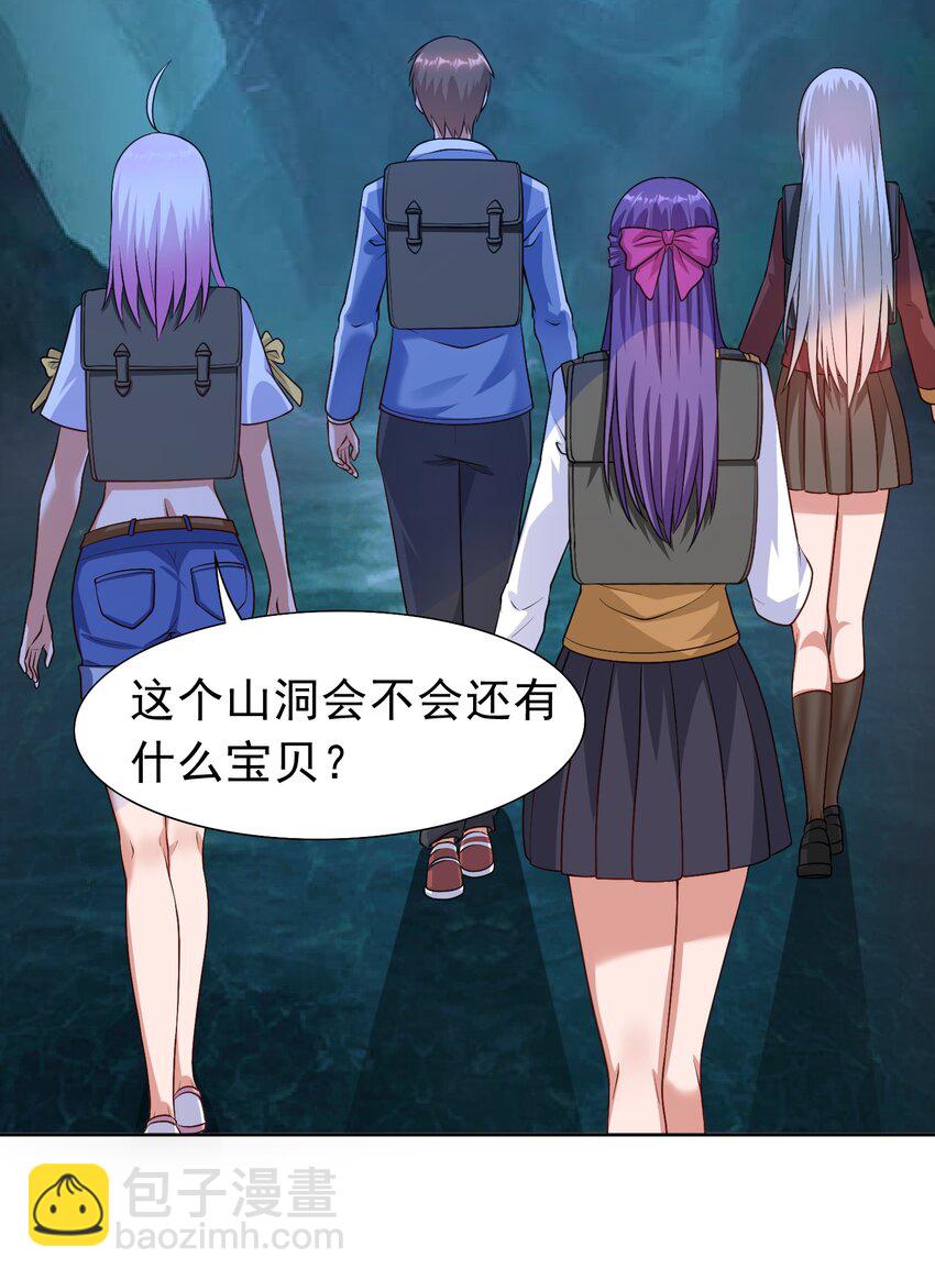 第30话 恶兽来袭(1/2)-第31话