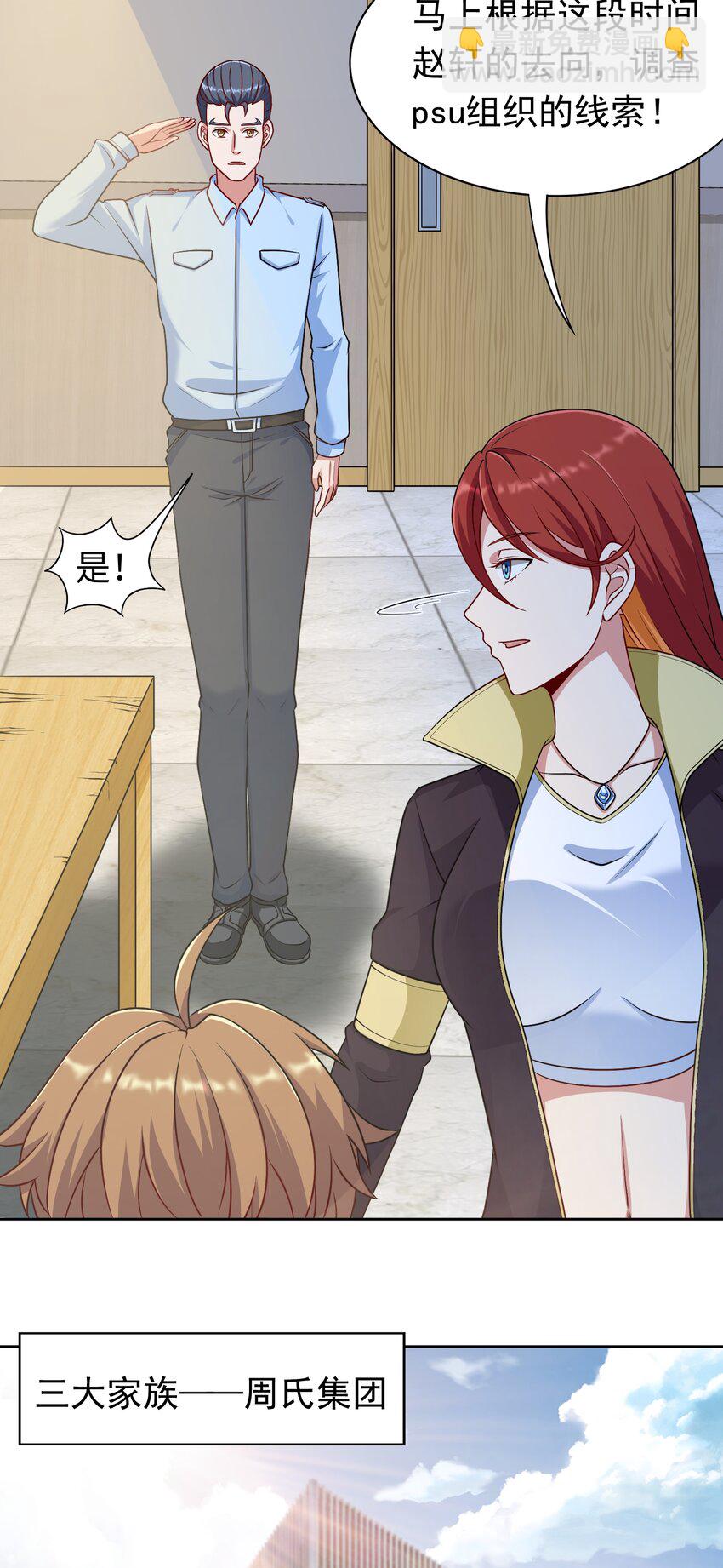 第34话 可疑人物+1-第35话