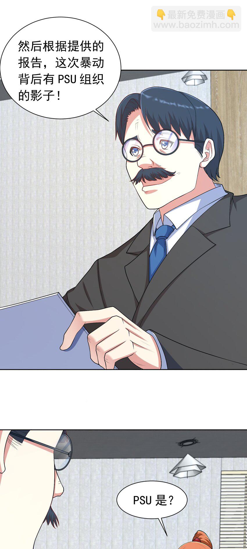 第34话 可疑人物+1-第35话