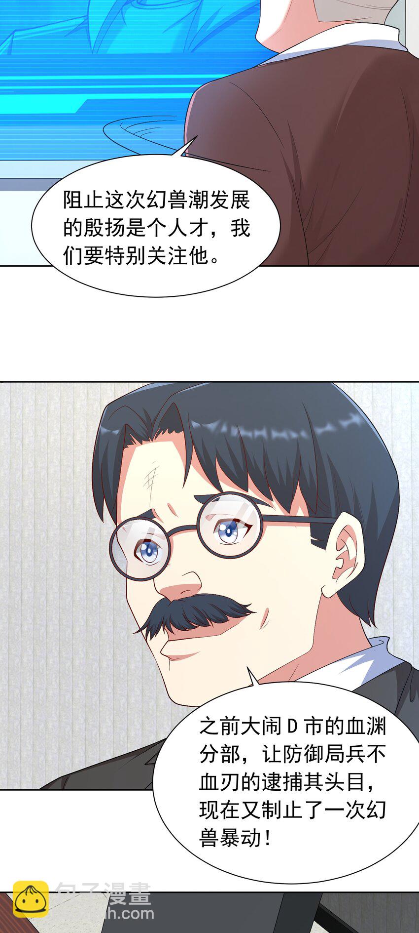 第34话 可疑人物+1-第35话