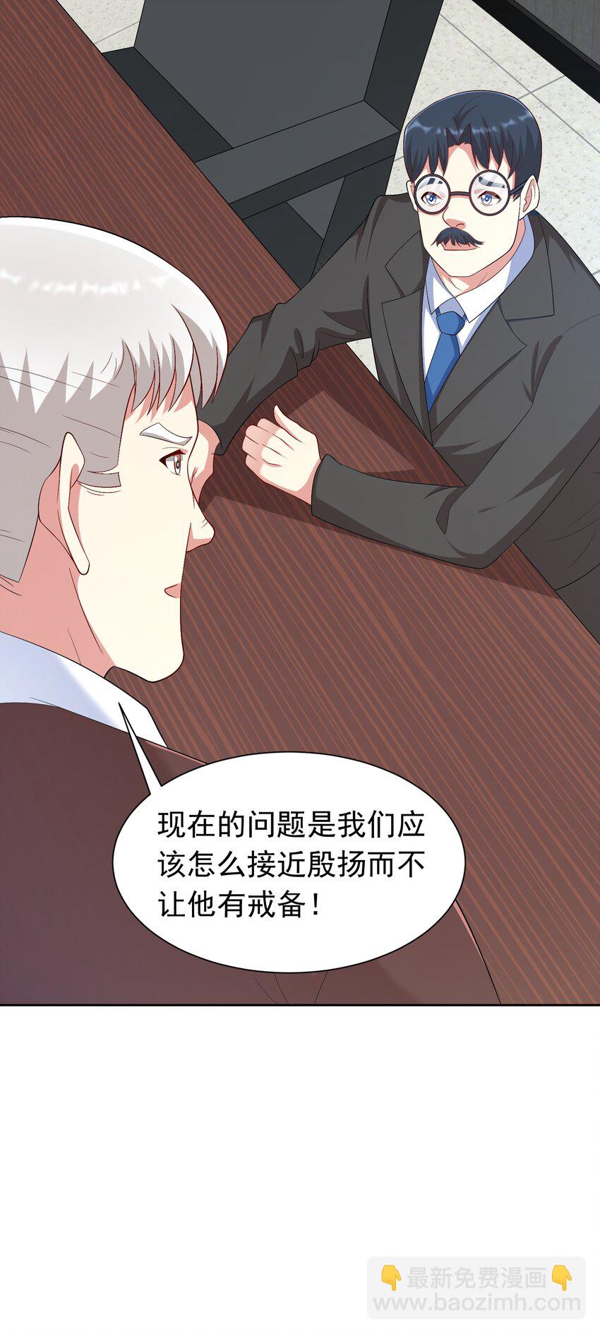 第34话 可疑人物+1-第35话