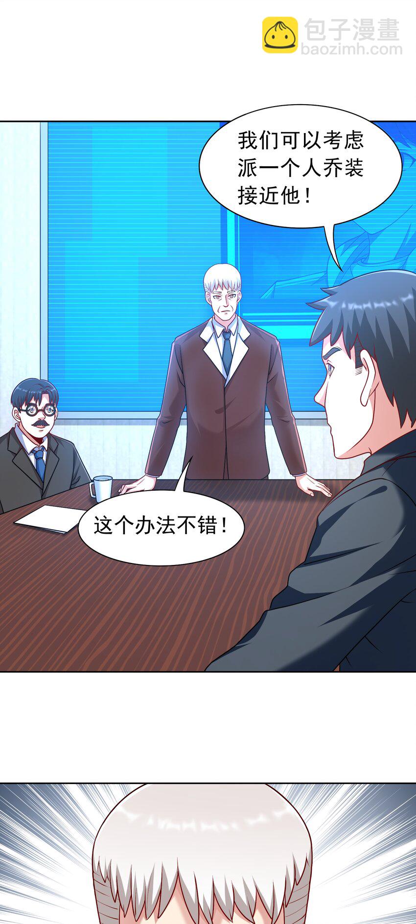 第34话 可疑人物+1-第35话