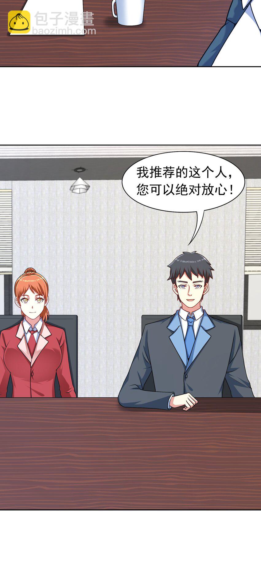 第34话 可疑人物+1-第35话