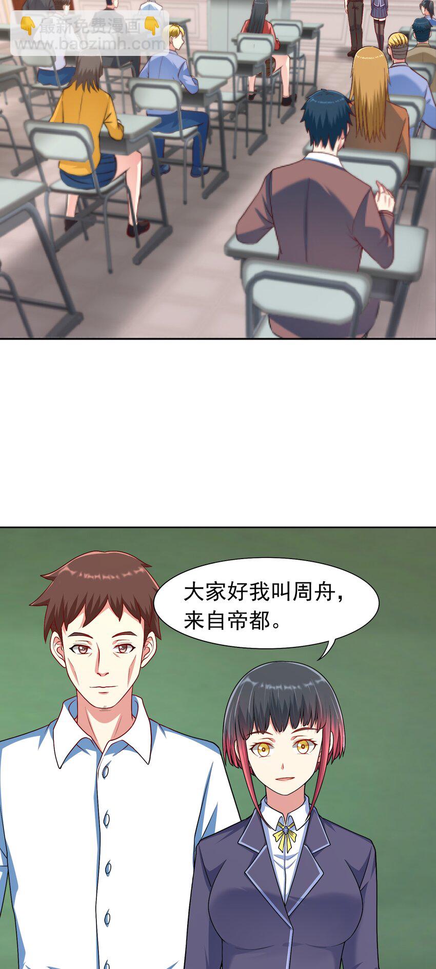 第34话 可疑人物+1-第35话