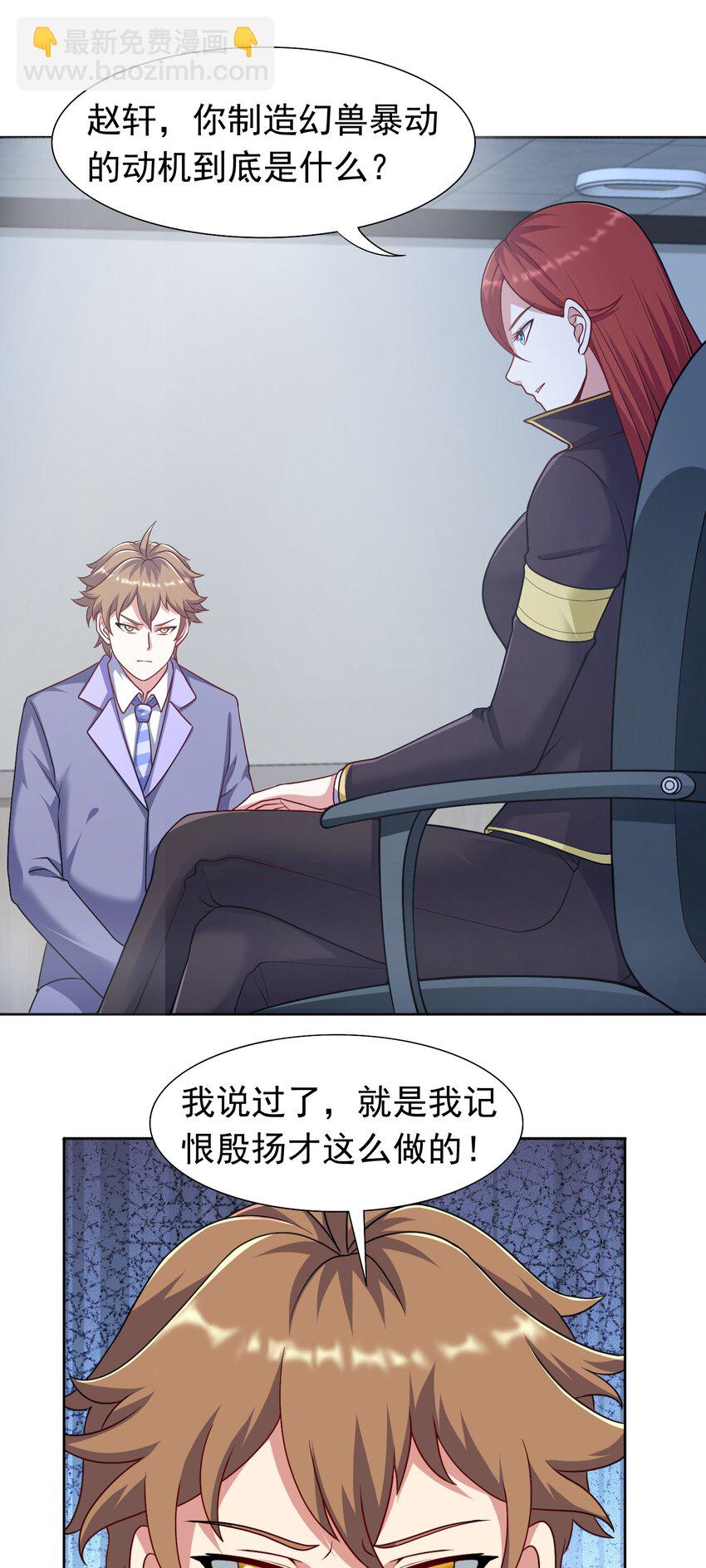 第34话 可疑人物+1-第35话