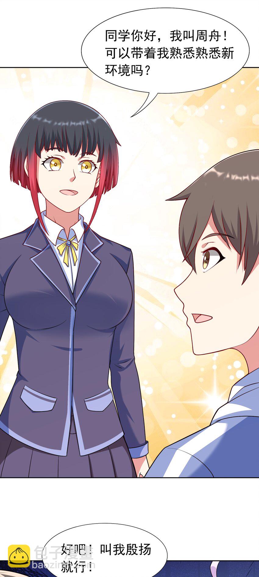 第34话 可疑人物+1-第35话