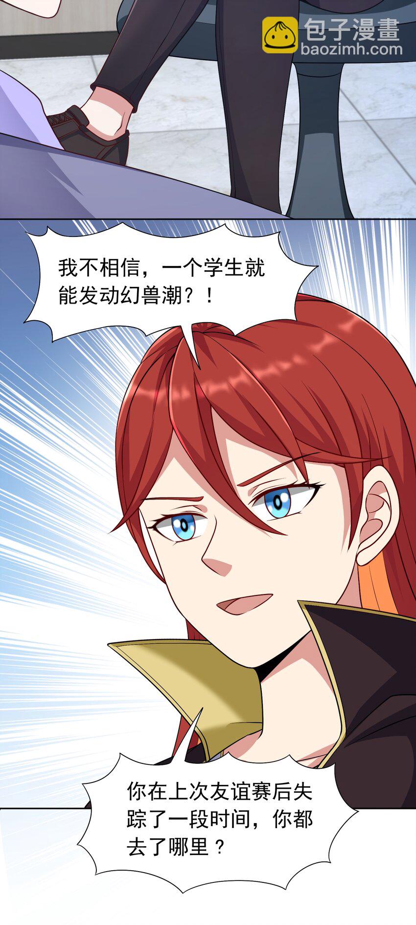 第34话 可疑人物+1-第35话