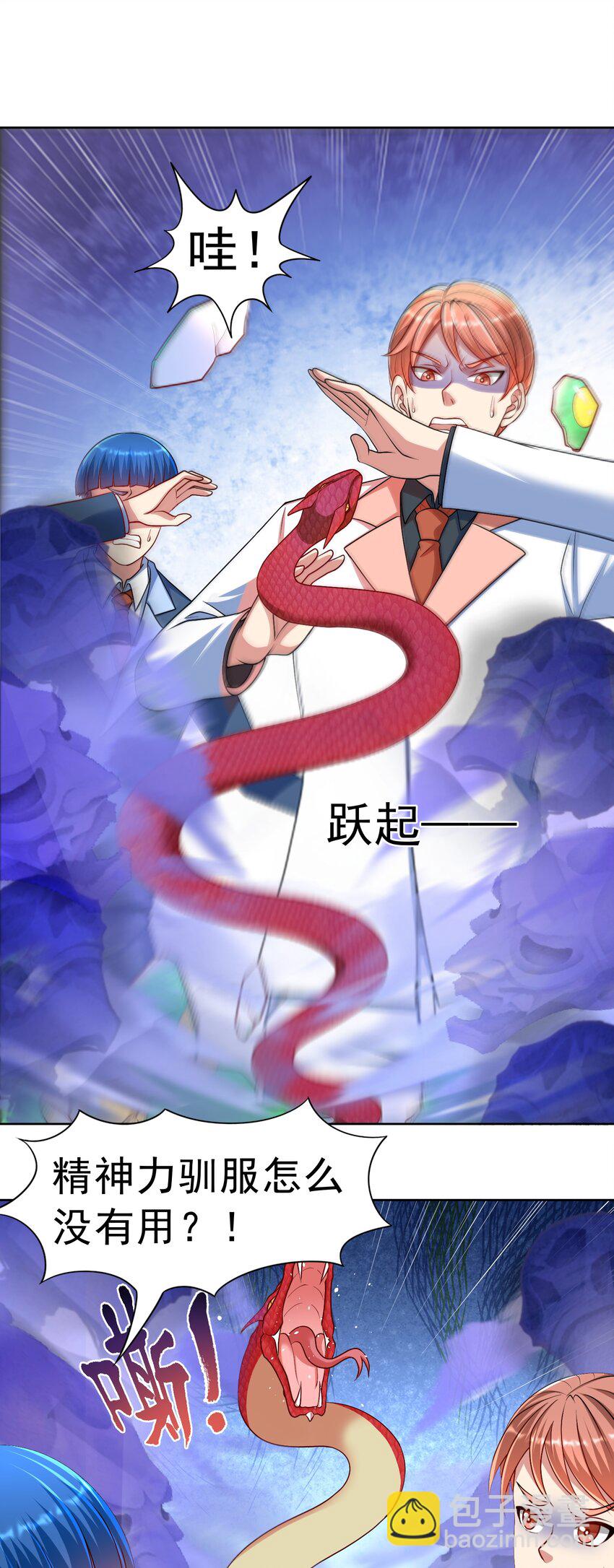 第36话 上古血脉-第37话