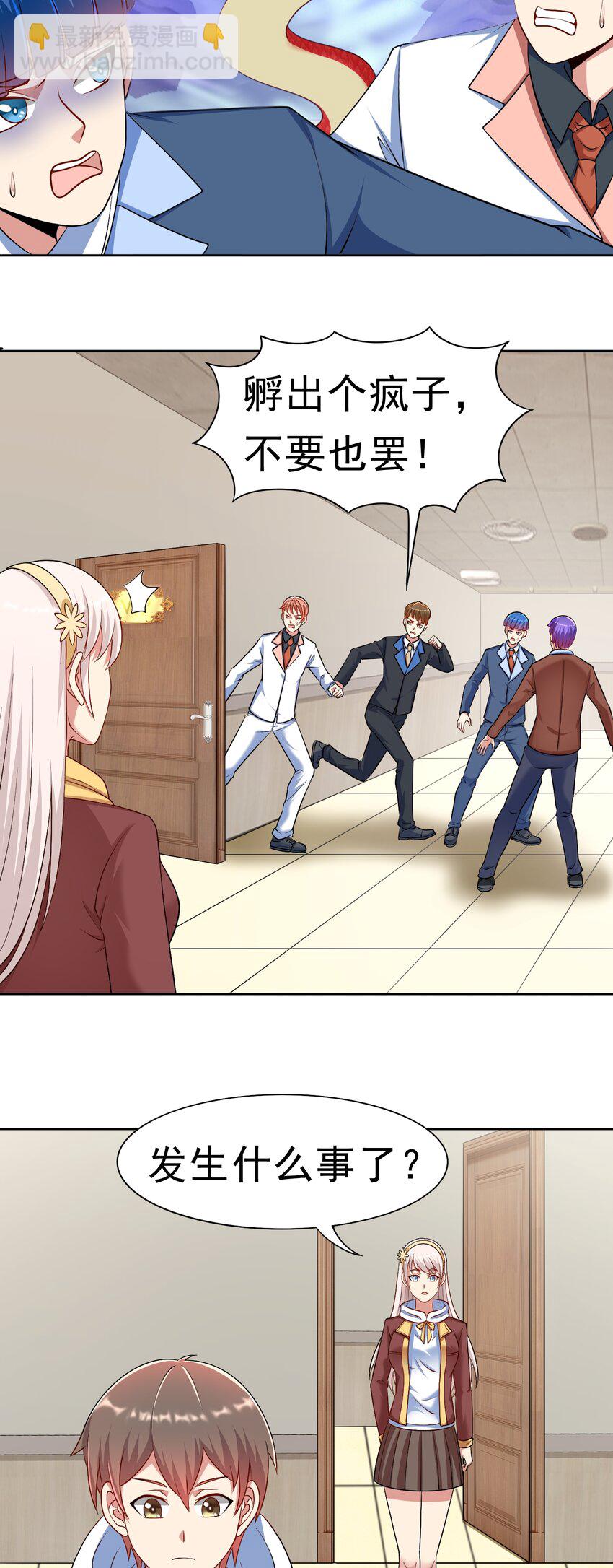 第36话 上古血脉-第37话